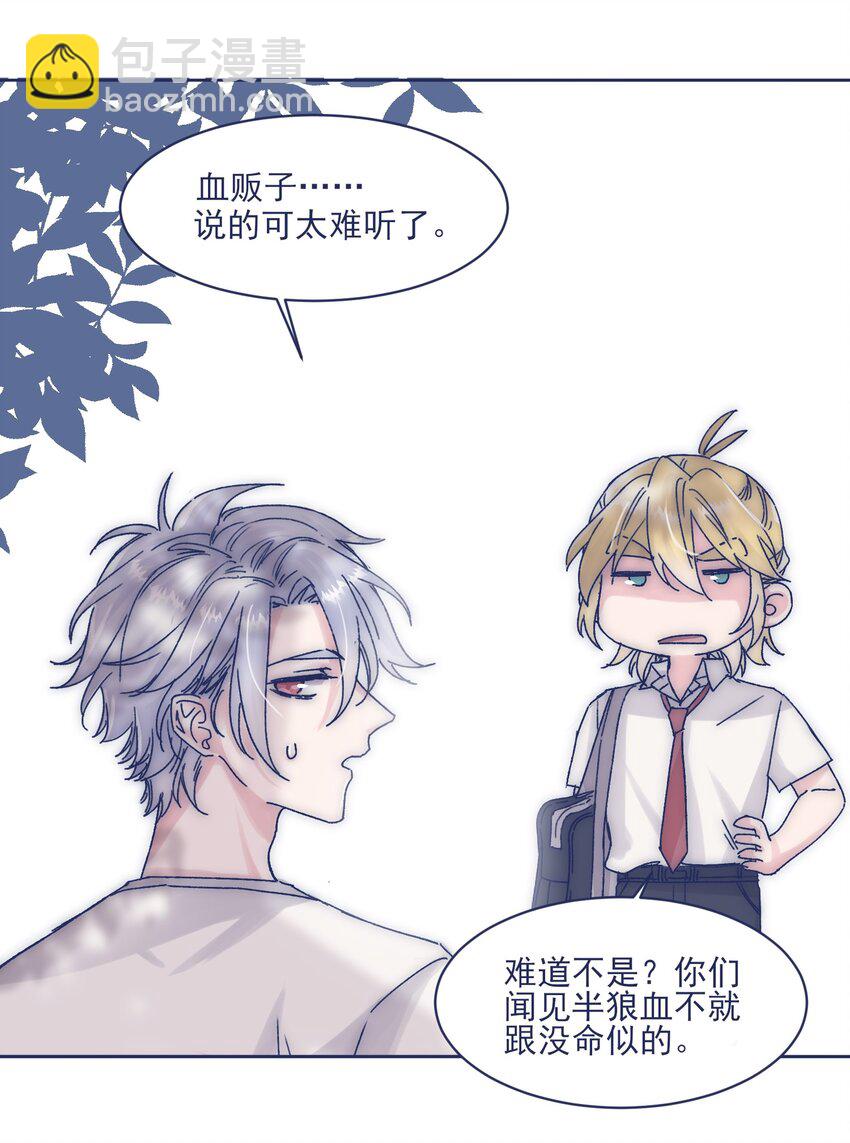 011 交涉(1/2)-第13话