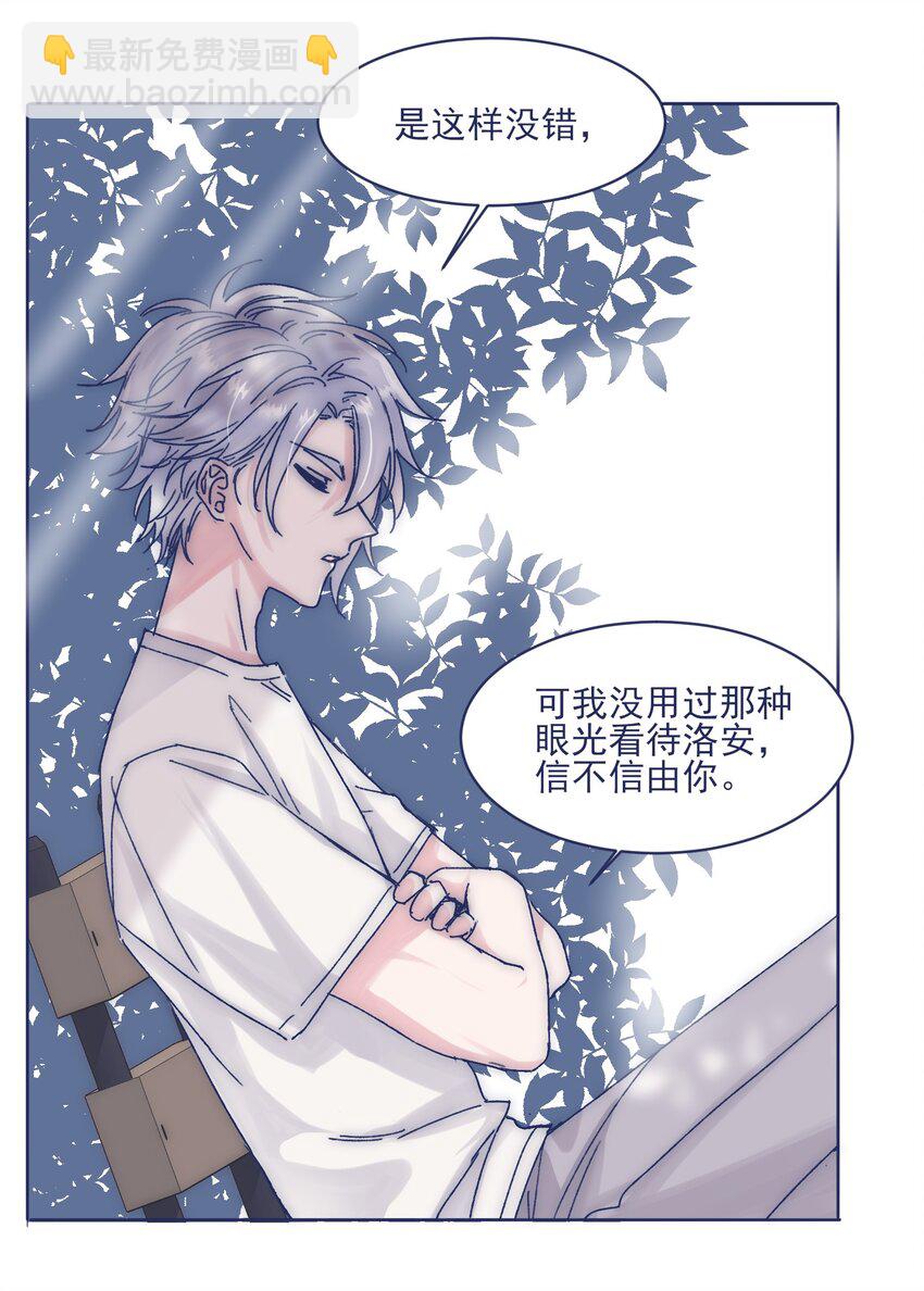 011 交涉(1/2)-第13话