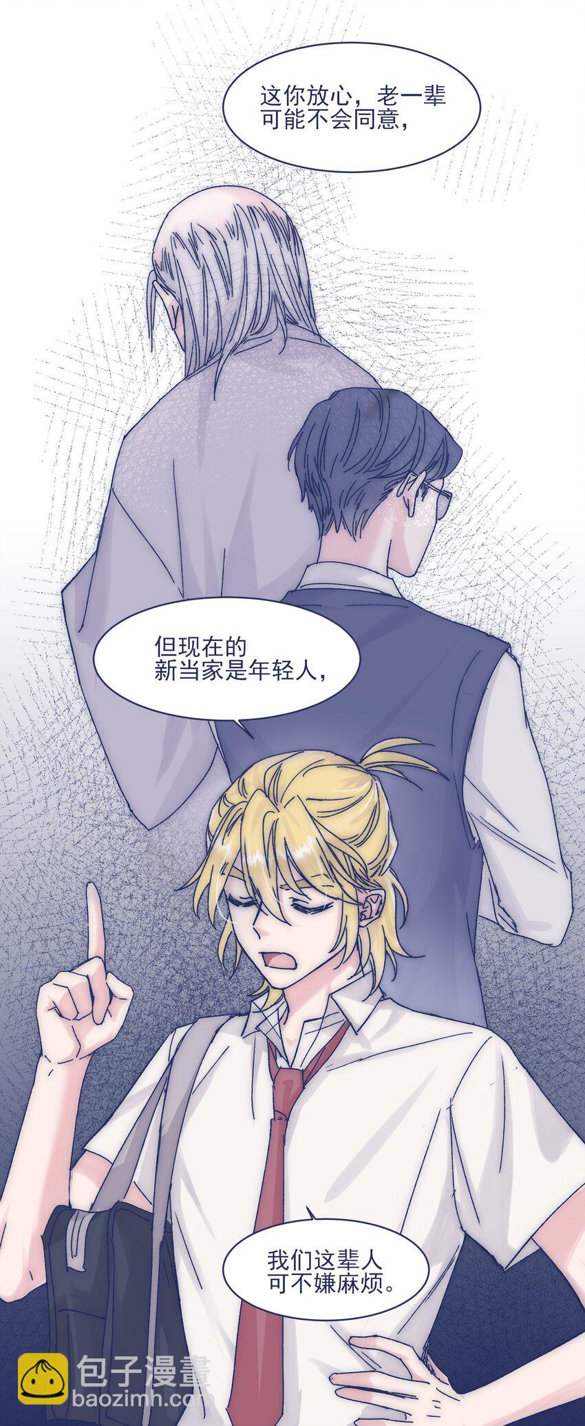 011 交涉(1/2)-第13话