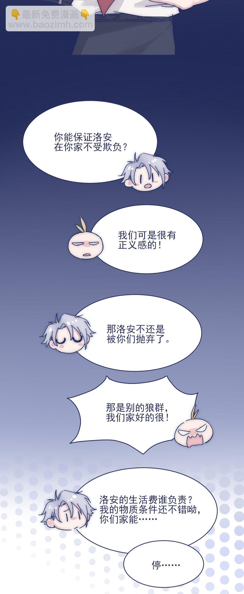 011 交涉(1/2)-第13话