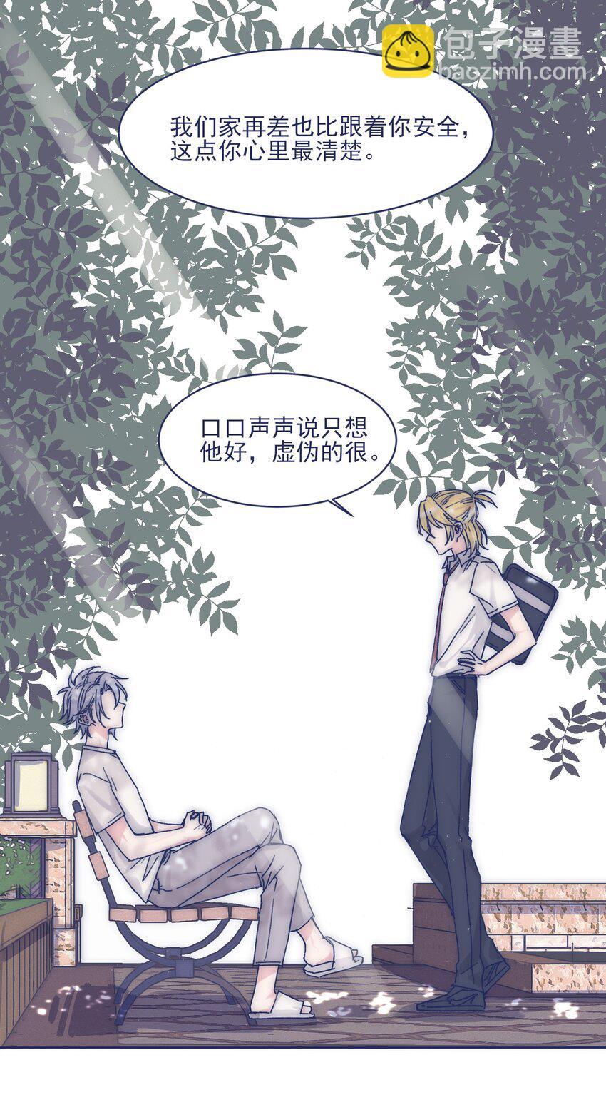 011 交涉(1/2)-第13话