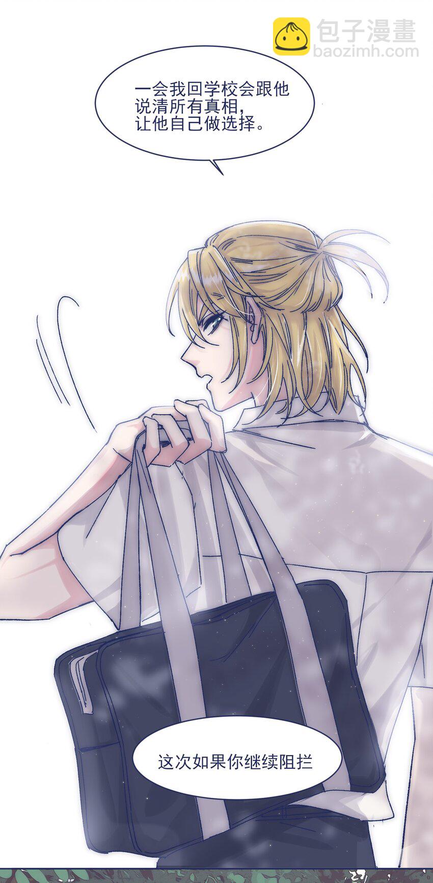 011 交涉(1/2)-第13话