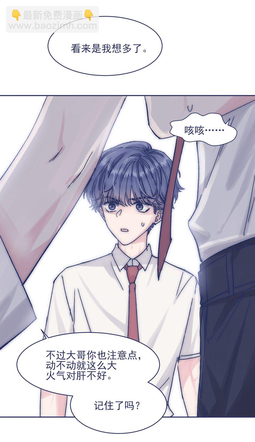 011 交涉(1/2)-第13话