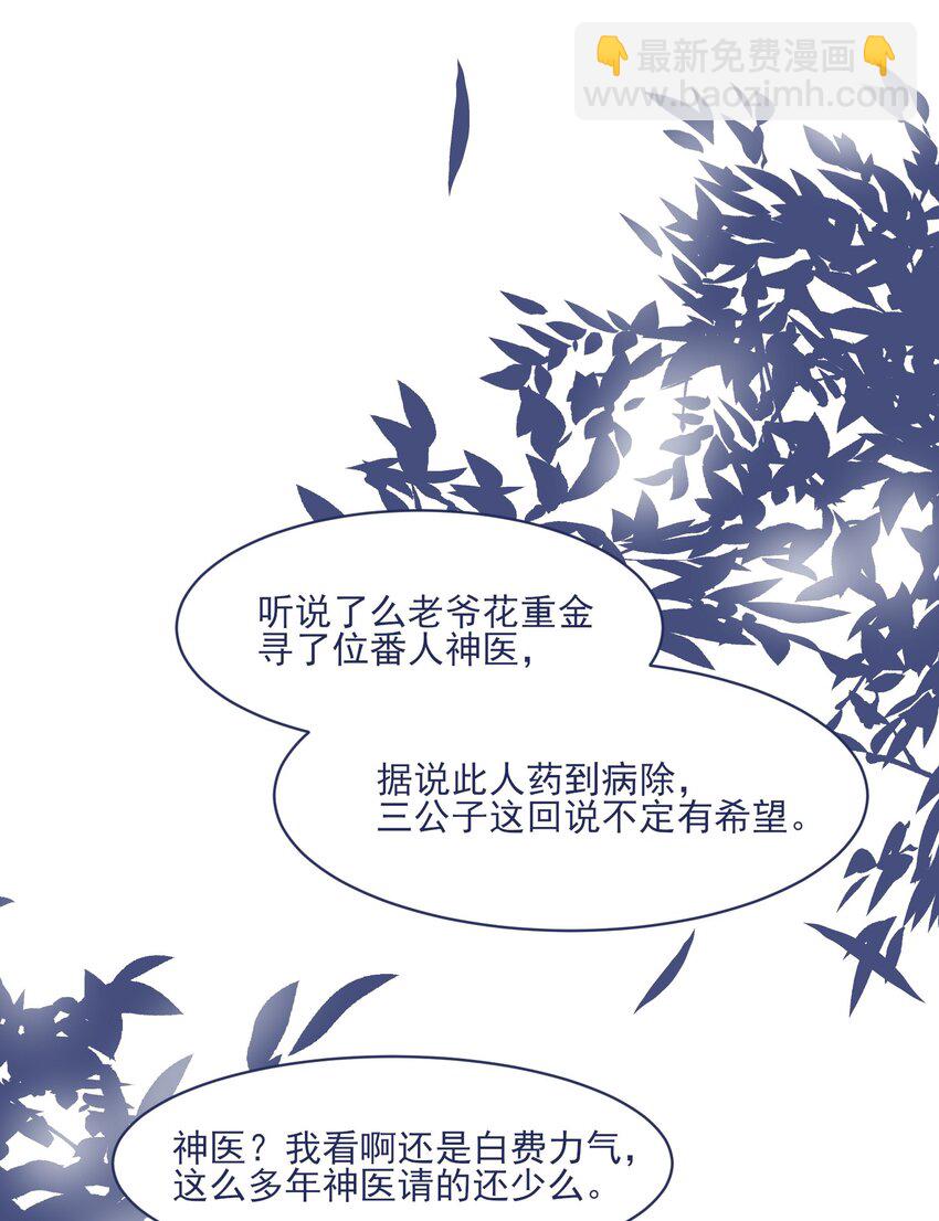 为你献上我的脖颈 - 013 我曾经历绝望(1/2) - 2