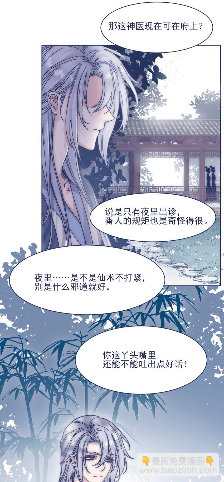 013 我曾经历绝望(1/2)-第15话