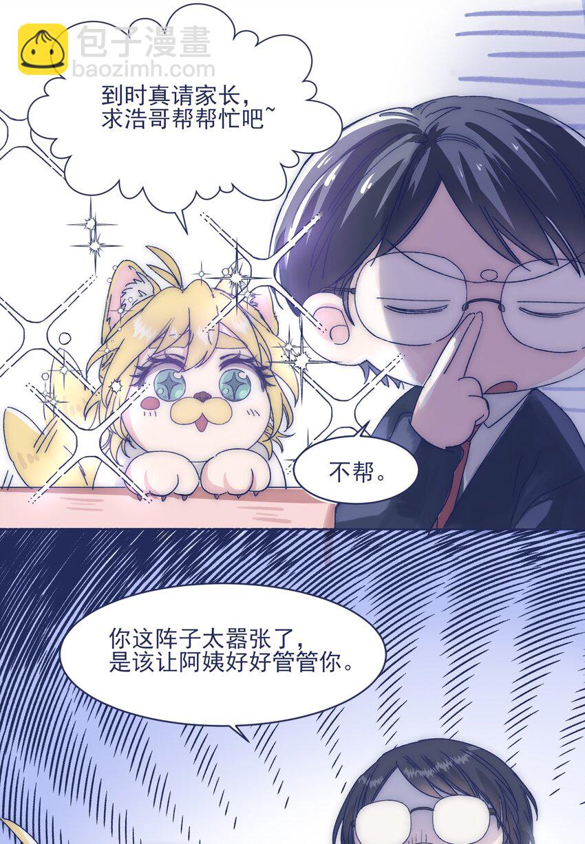 015 教我学习吧！-第17话