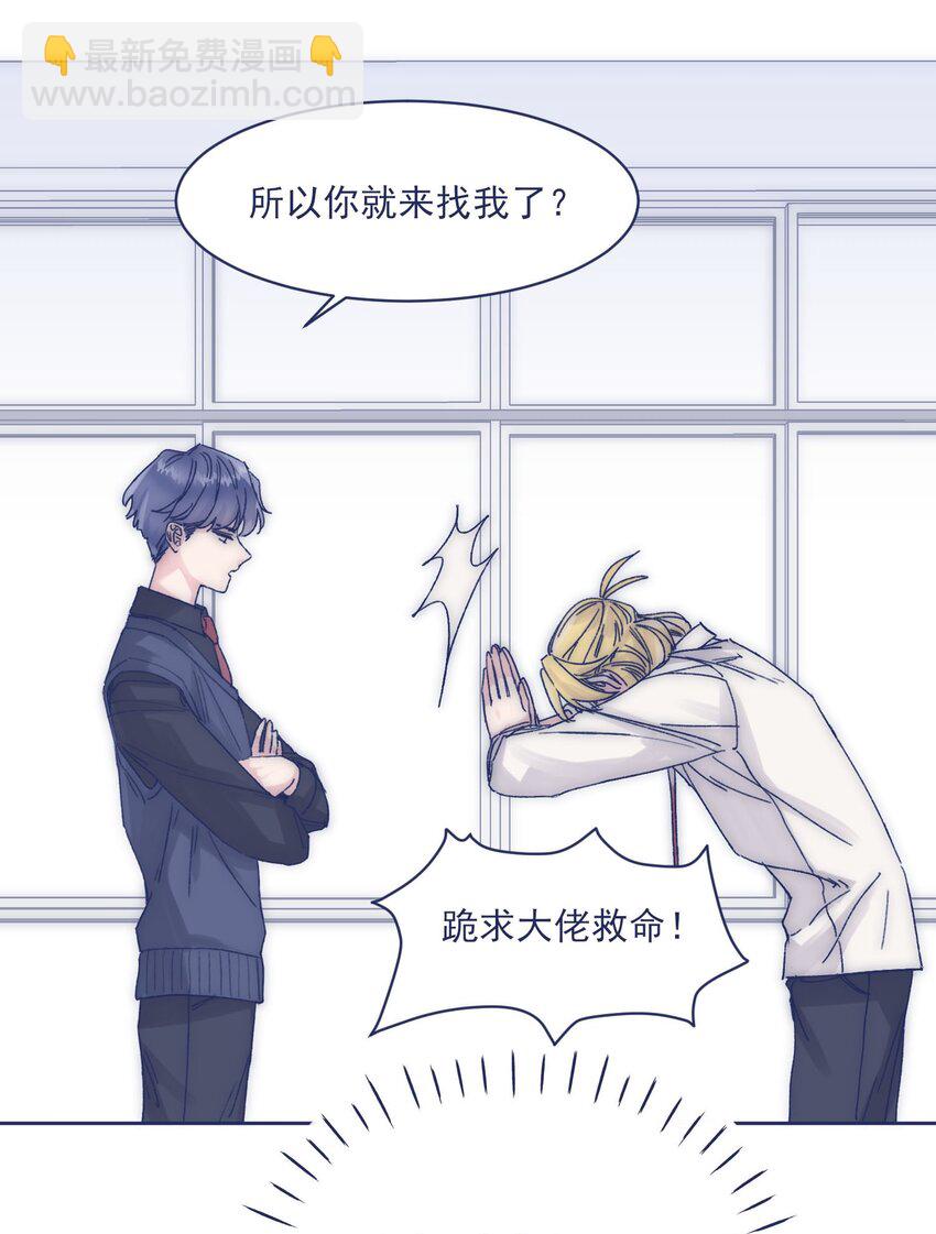 015 教我学习吧！-第17话