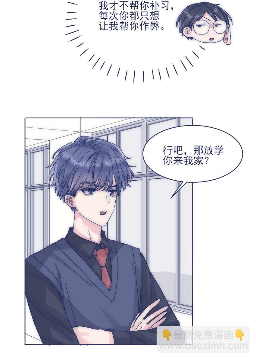 015 教我学习吧！-第17话