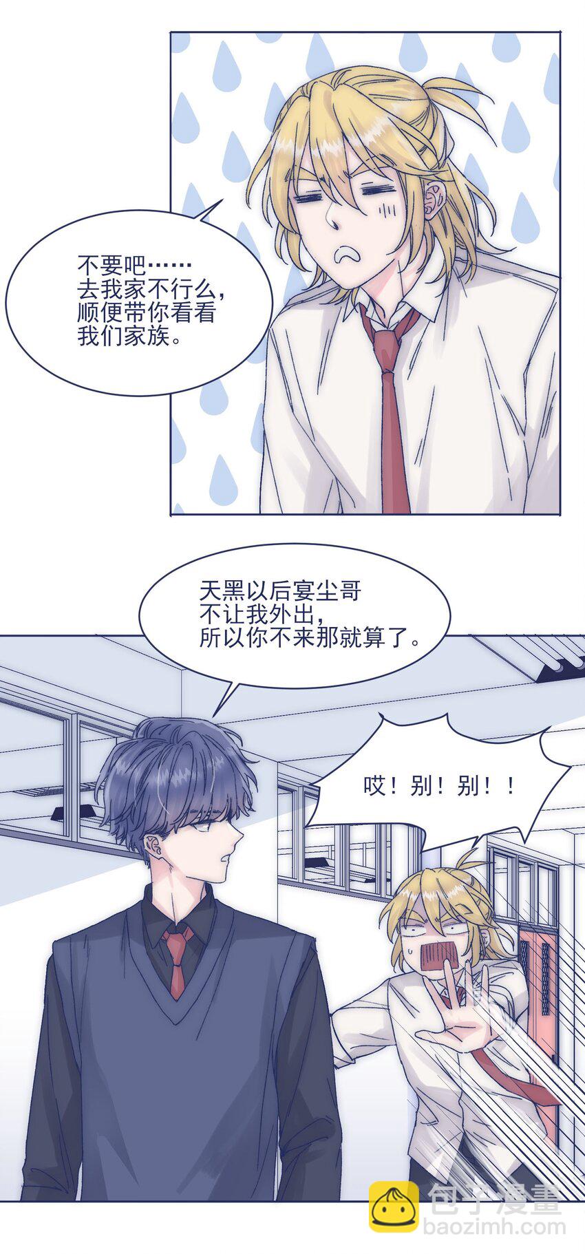 015 教我学习吧！-第17话