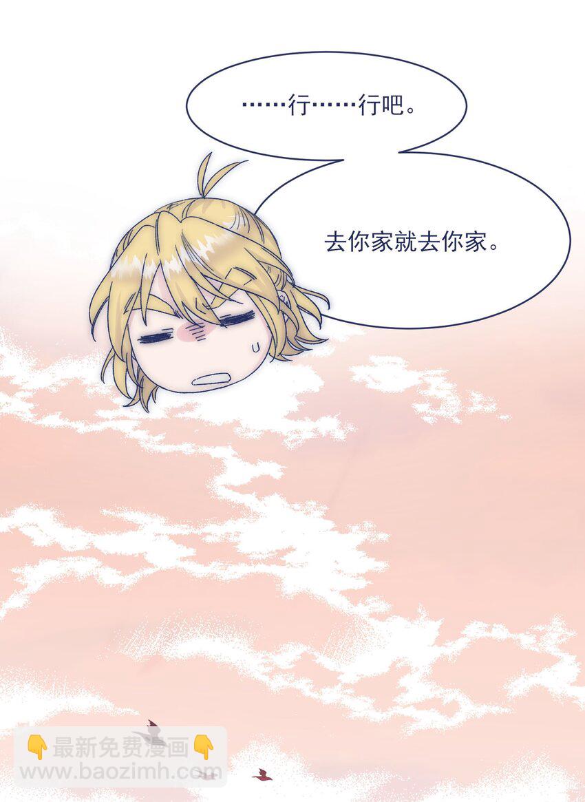 015 教我学习吧！-第17话