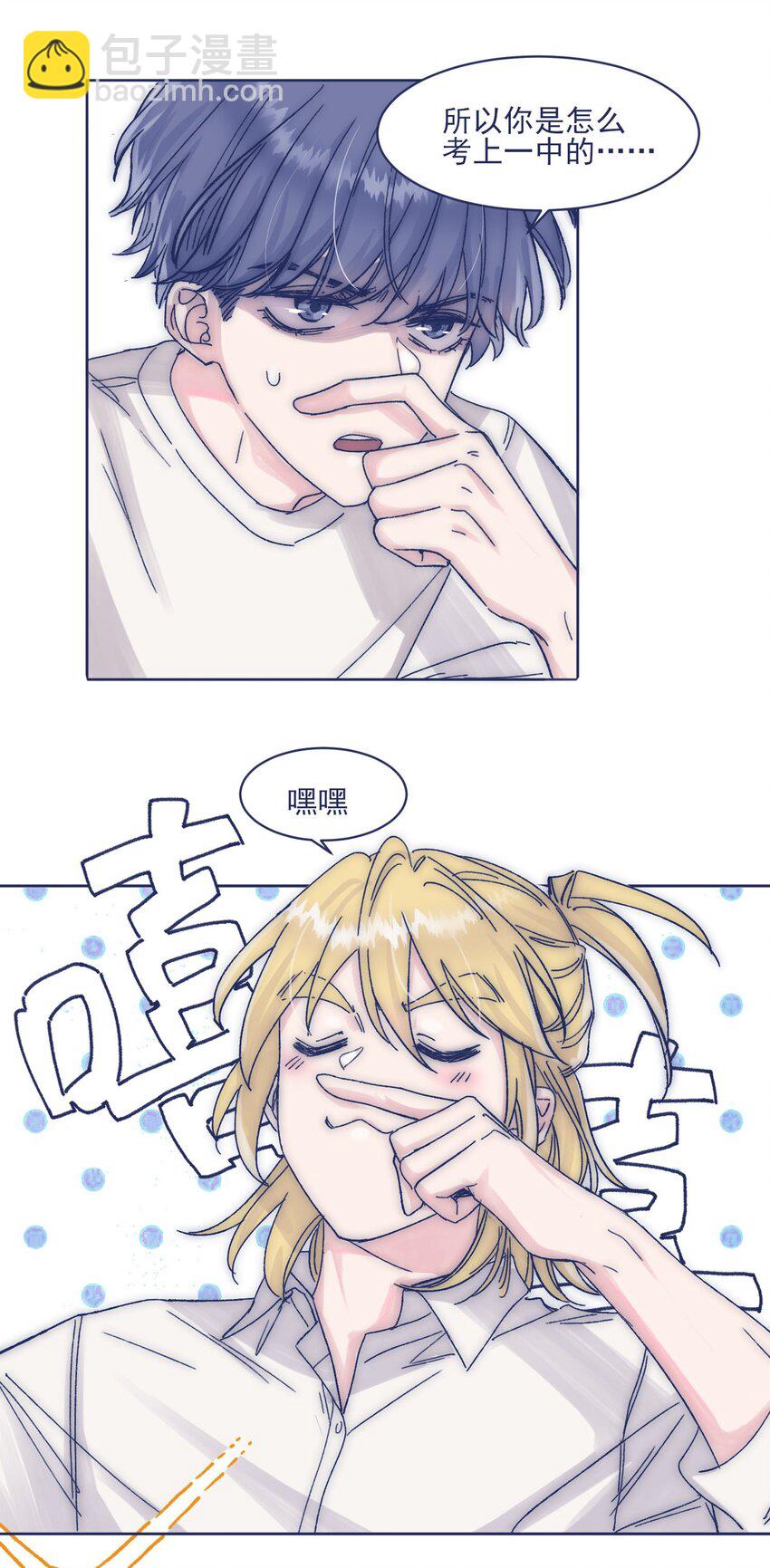 015 教我学习吧！-第17话