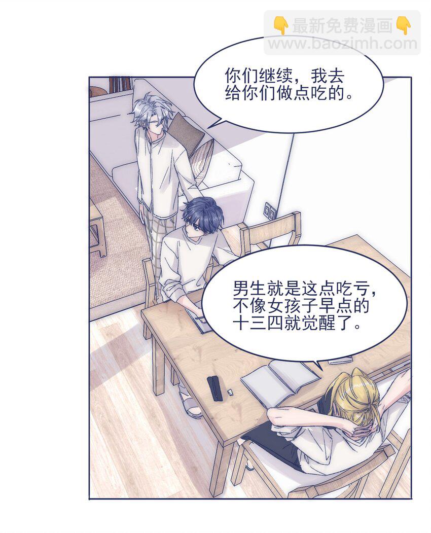 015 教我学习吧！-第17话