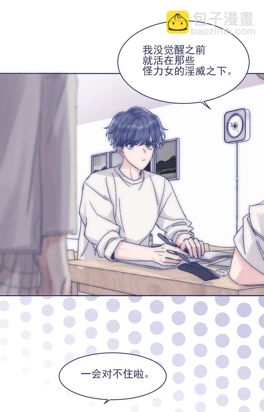 015 教我学习吧！-第17话