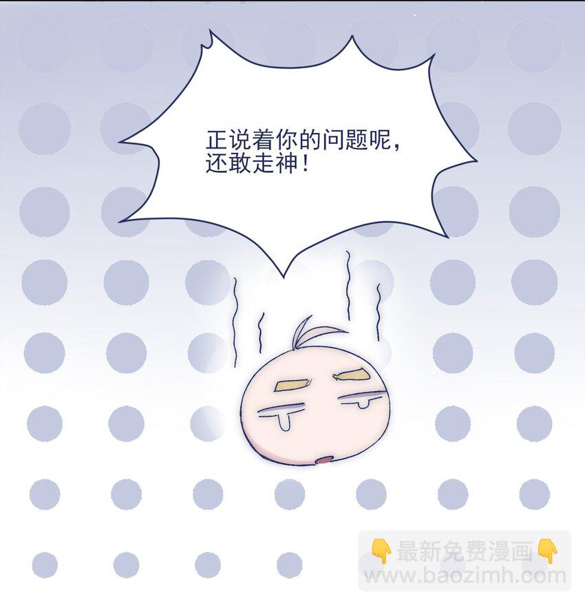 015 教我学习吧！-第17话