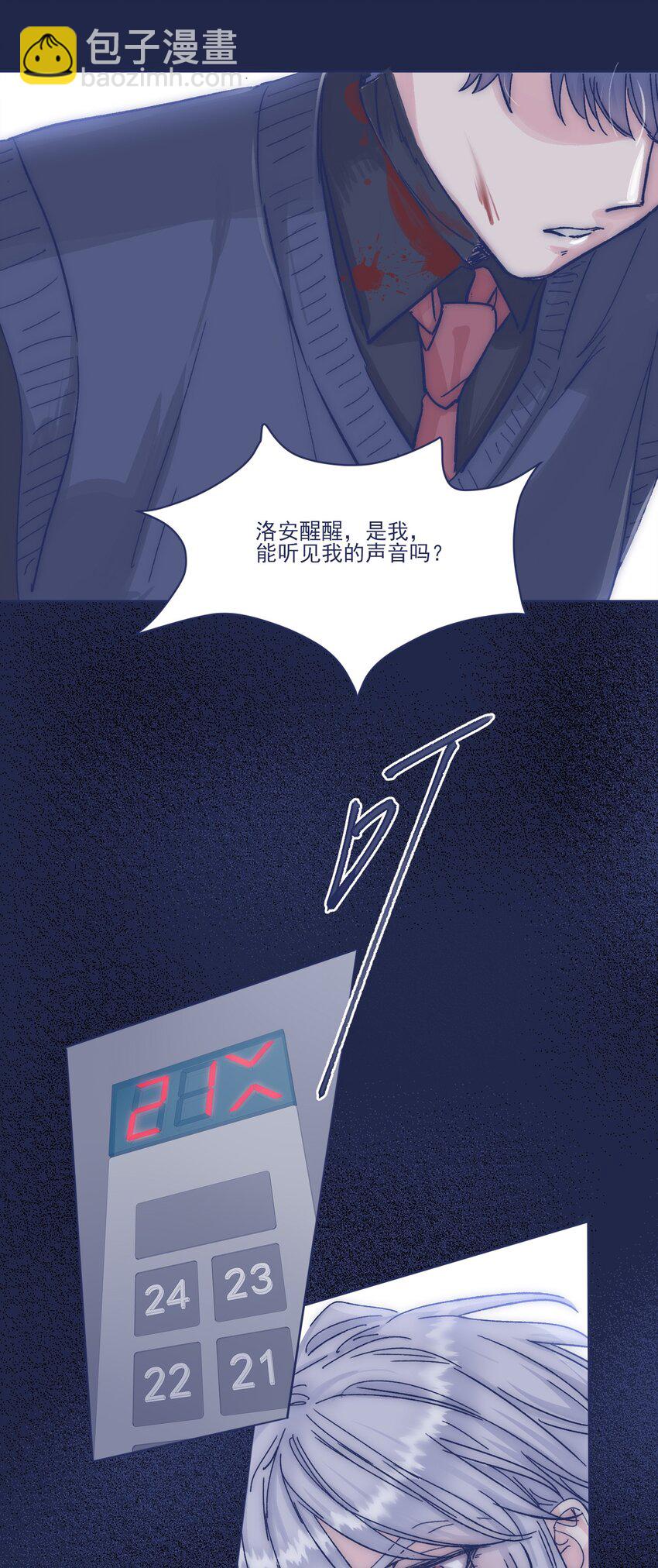 017 危机来临-第19话