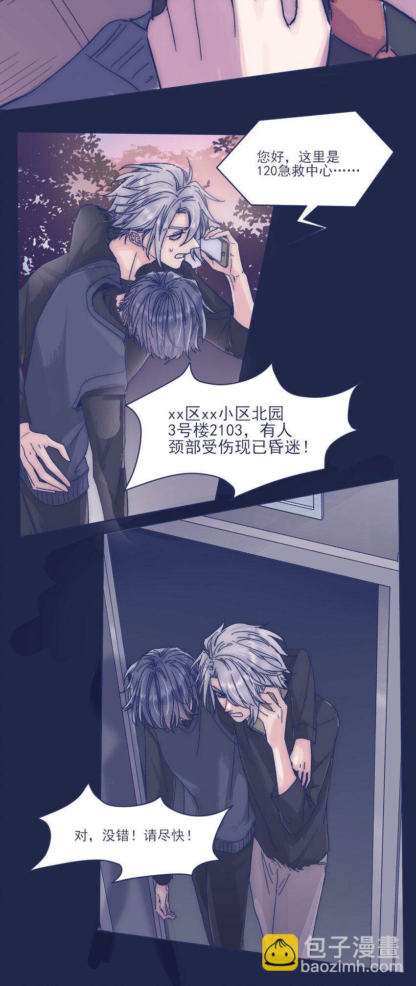 017 危机来临-第19话