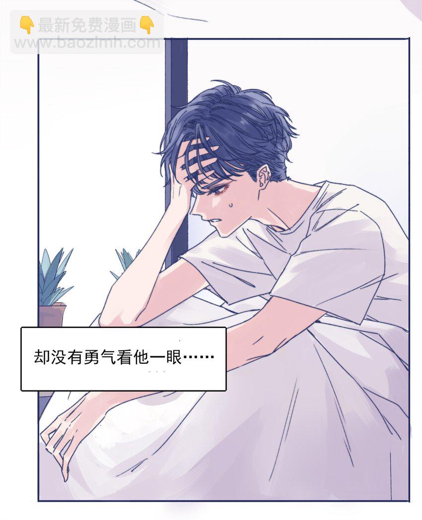 爲你獻上我的脖頸 - 001 感謝你的收留(1/2) - 2