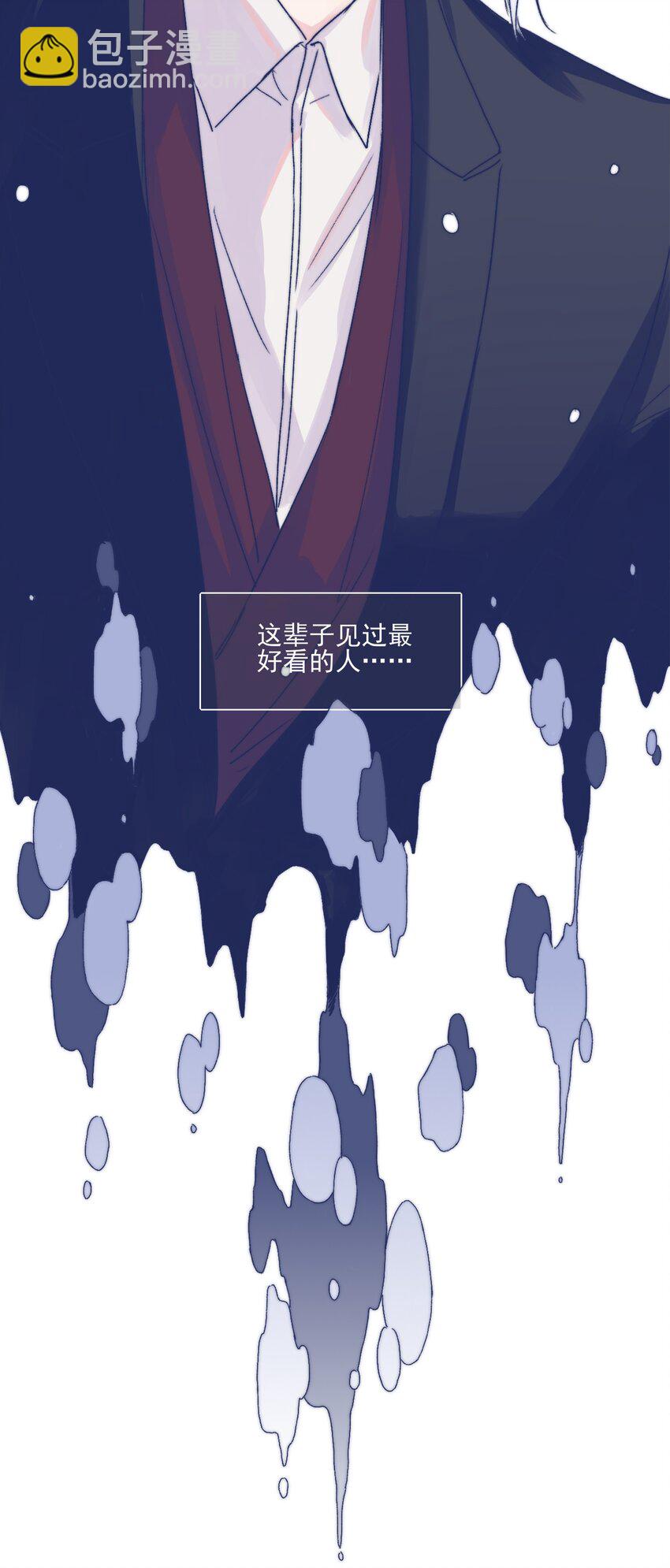爲你獻上我的脖頸 - 001 感謝你的收留(1/2) - 8