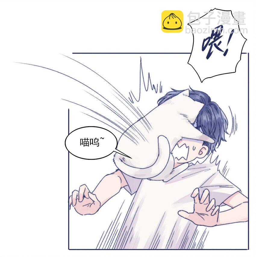 爲你獻上我的脖頸 - 001 感謝你的收留(1/2) - 8
