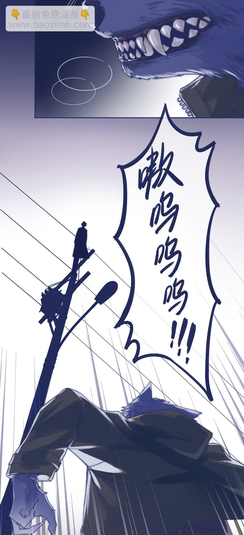 爲你獻上我的脖頸 - 001 感謝你的收留(1/2) - 4