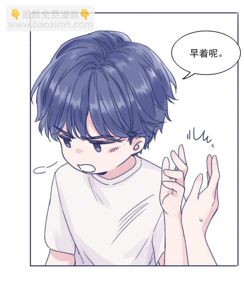 爲你獻上我的脖頸 - 001 感謝你的收留(1/2) - 8