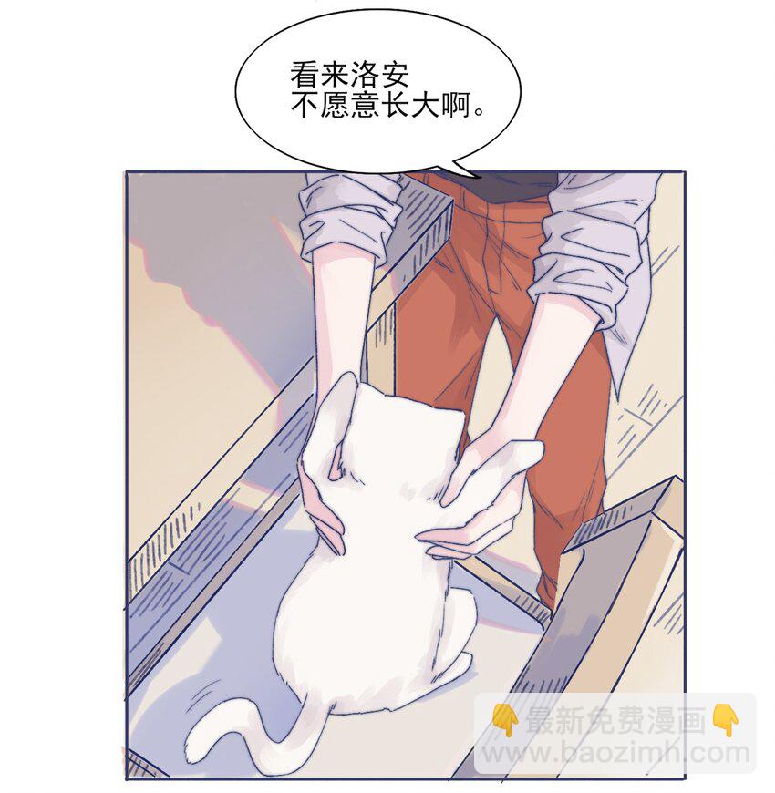 爲你獻上我的脖頸 - 001 感謝你的收留(1/2) - 2