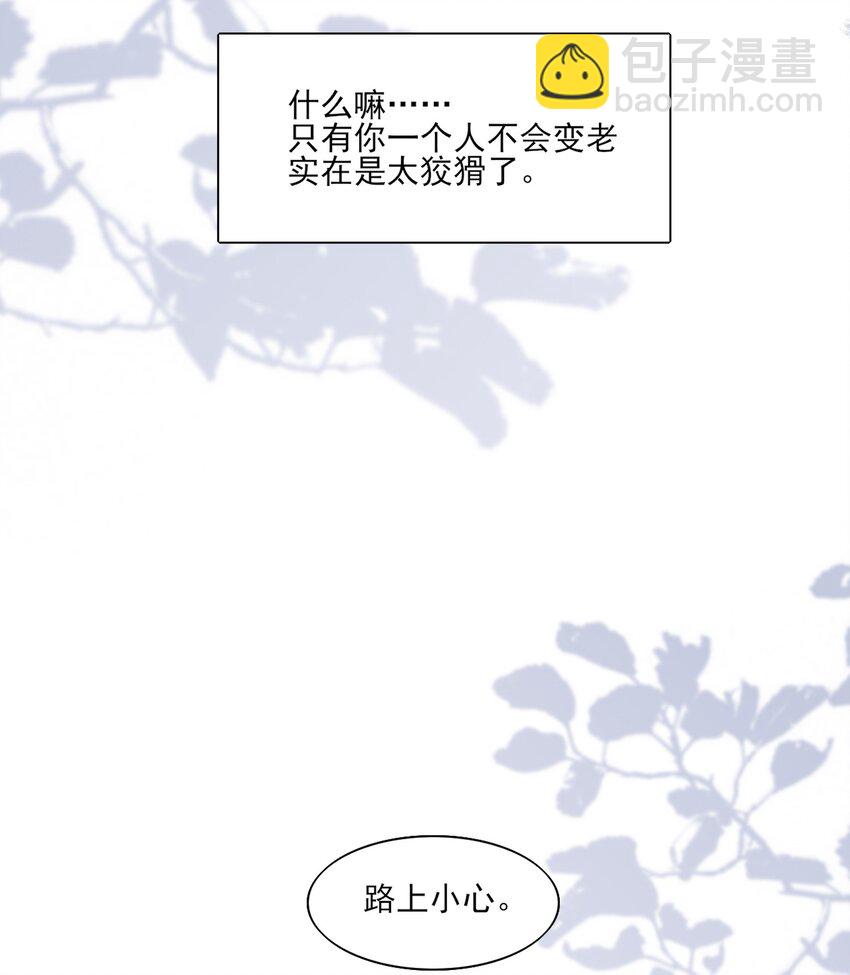 爲你獻上我的脖頸 - 001 感謝你的收留(1/2) - 1