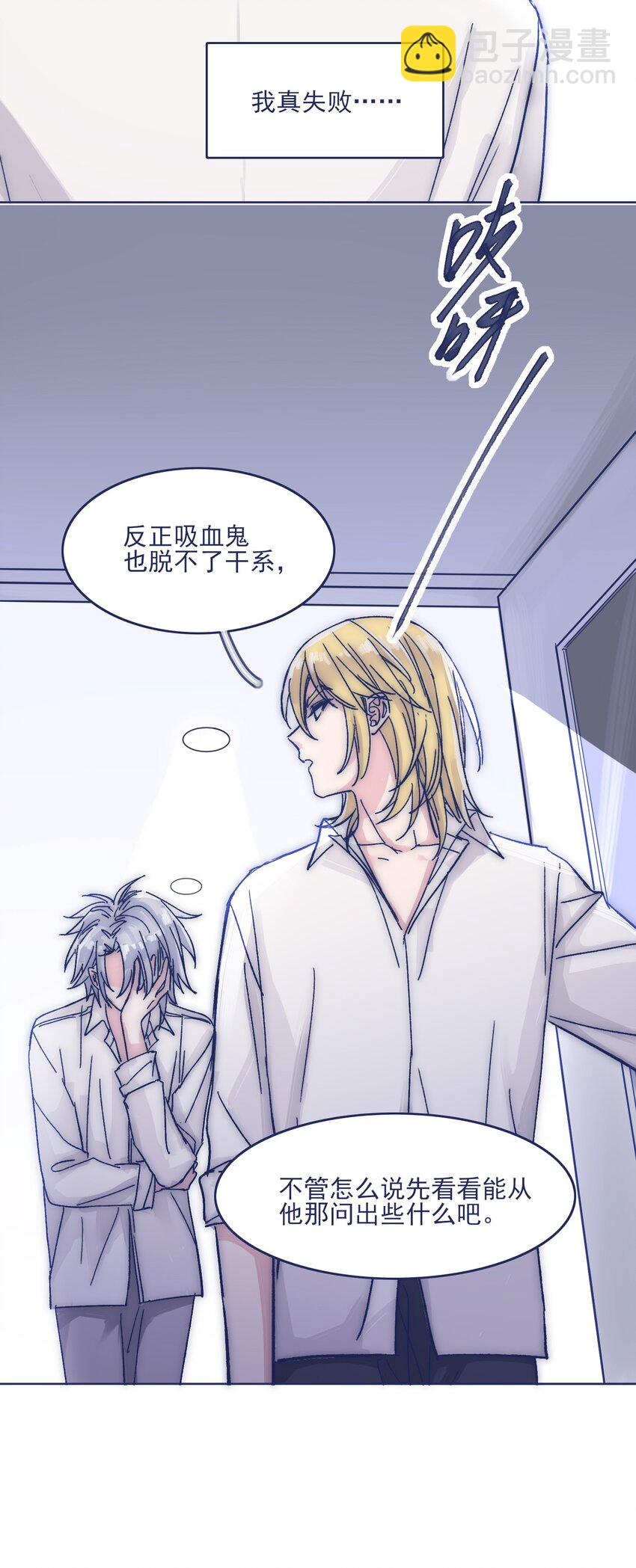 021 牵扯到他的事，无法冷静-第23话