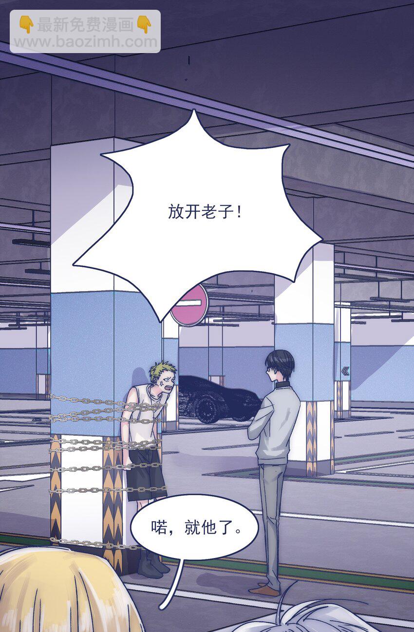 021 牵扯到他的事，无法冷静-第23话