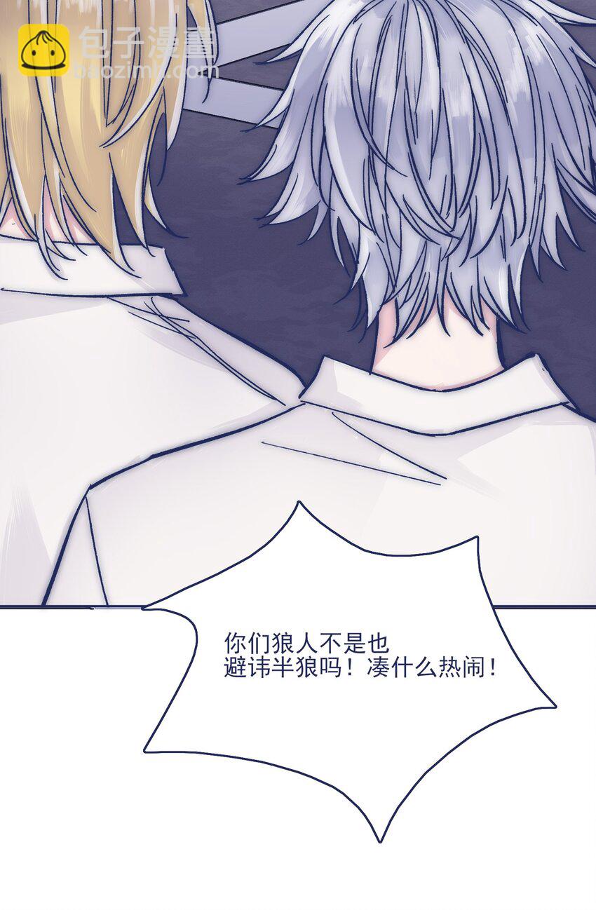 021 牵扯到他的事，无法冷静-第23话