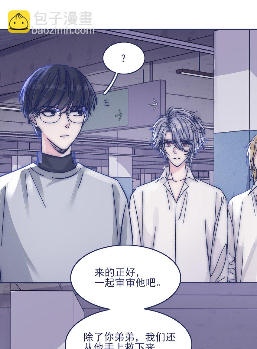 021 牵扯到他的事，无法冷静-第23话