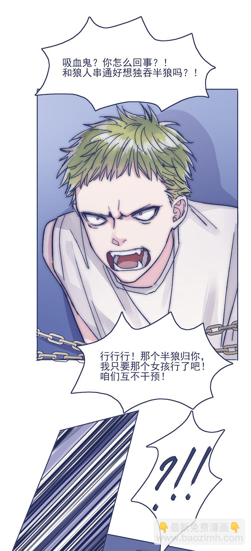 021 牵扯到他的事，无法冷静-第23话