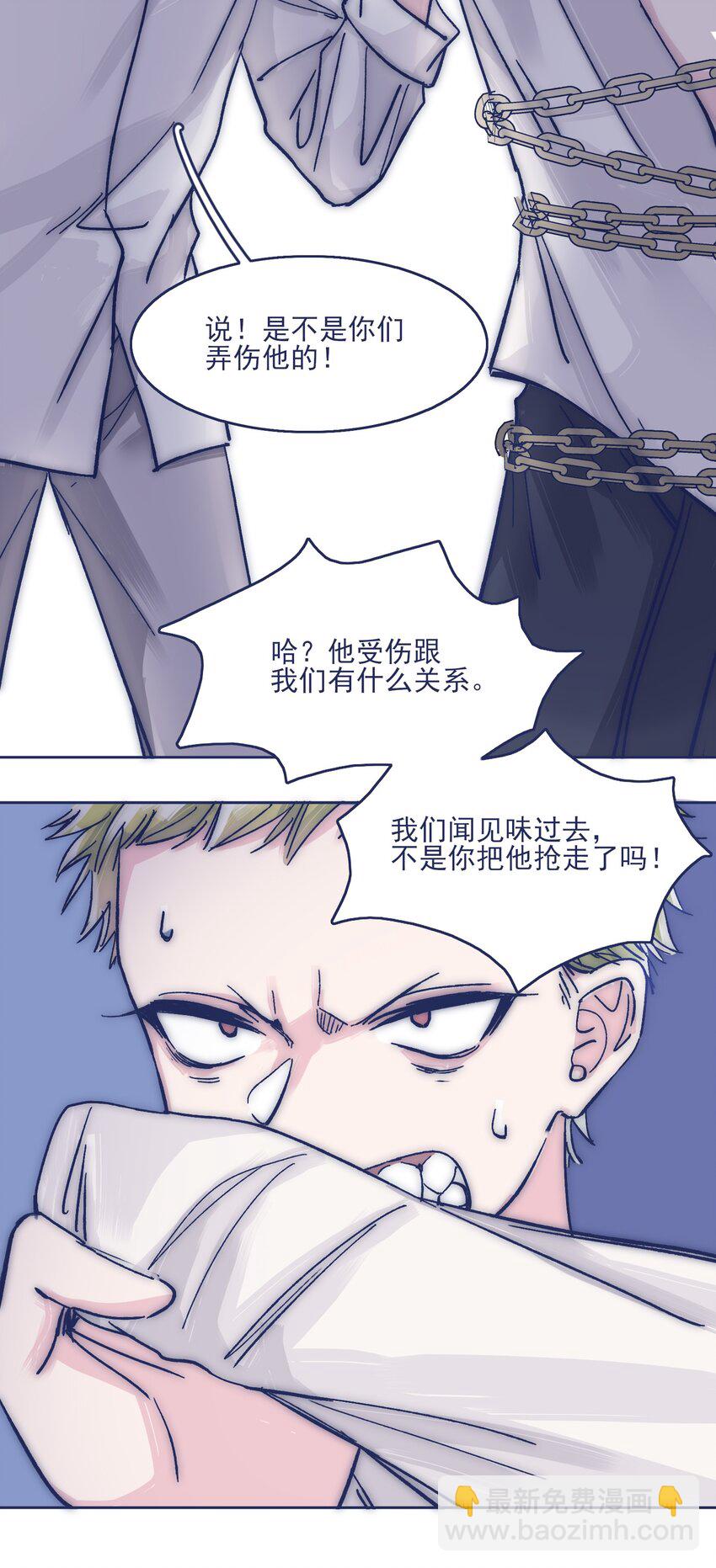 021 牵扯到他的事，无法冷静-第23话