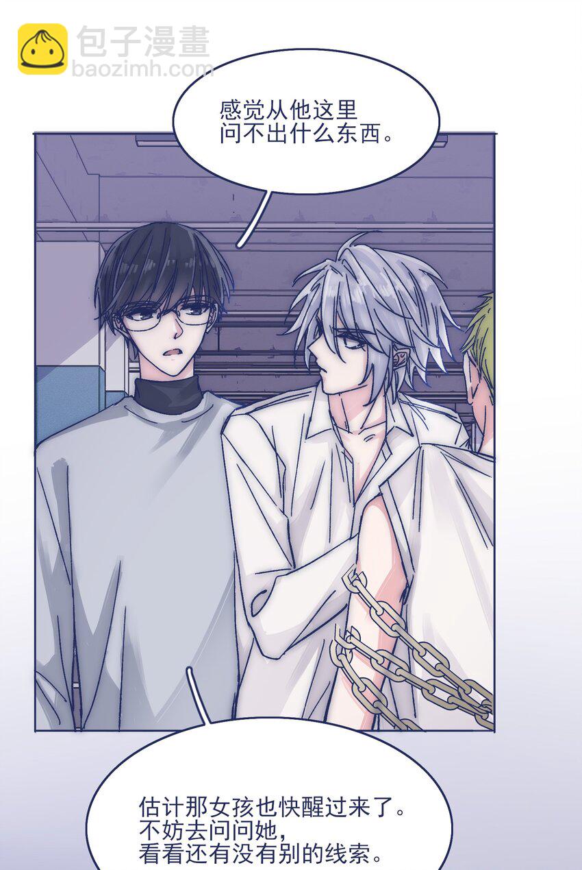 021 牵扯到他的事，无法冷静-第23话