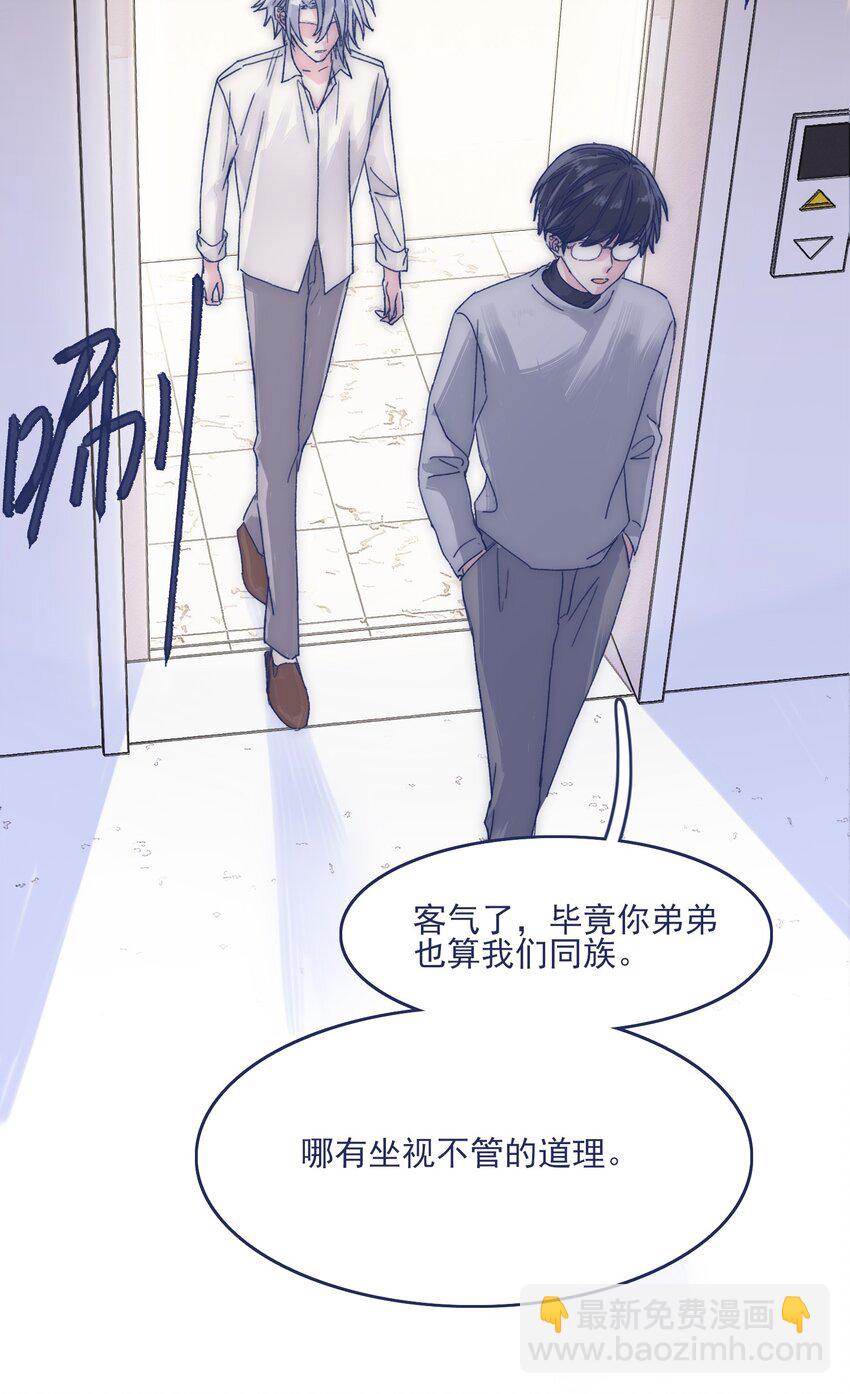 021 牵扯到他的事，无法冷静-第23话