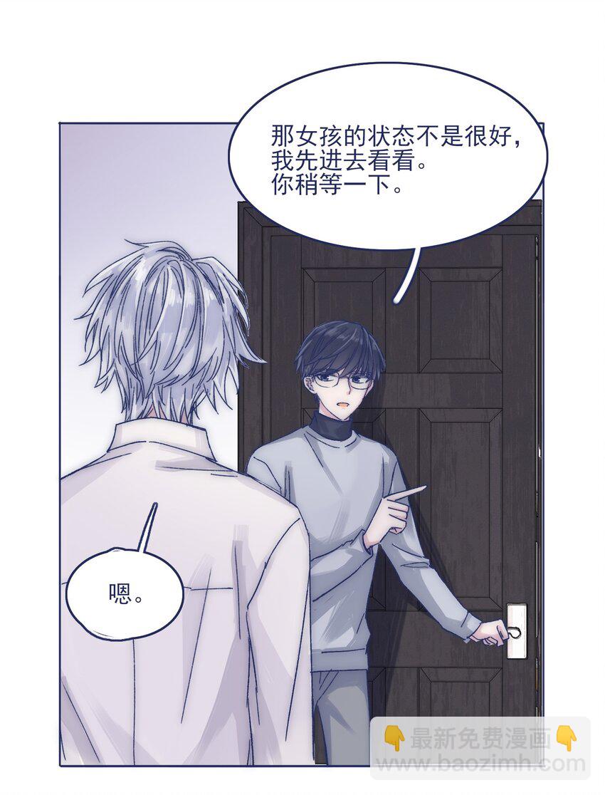 021 牵扯到他的事，无法冷静-第23话