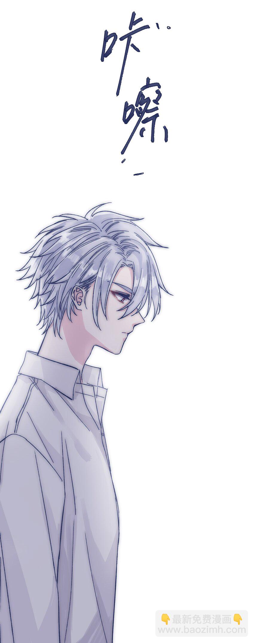 021 牵扯到他的事，无法冷静-第23话