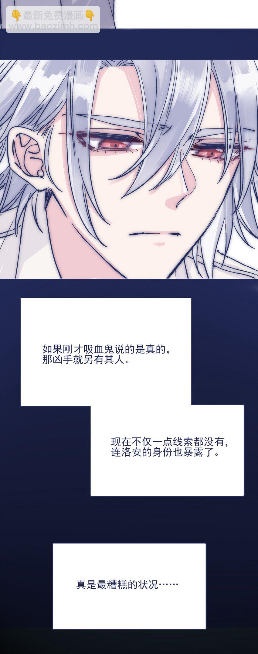 021 牵扯到他的事，无法冷静-第23话