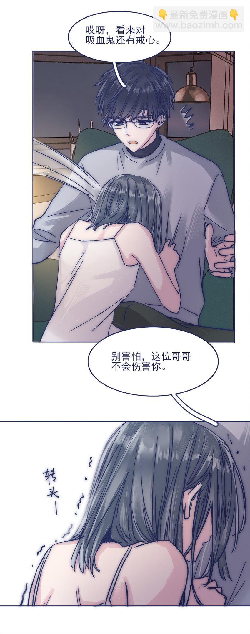 021 牵扯到他的事，无法冷静-第23话