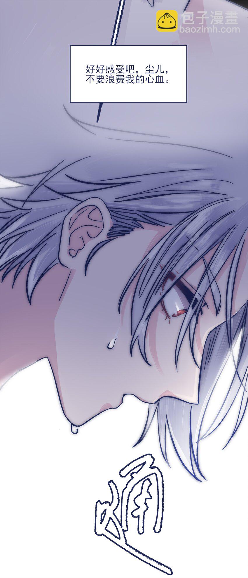 021 牵扯到他的事，无法冷静-第23话