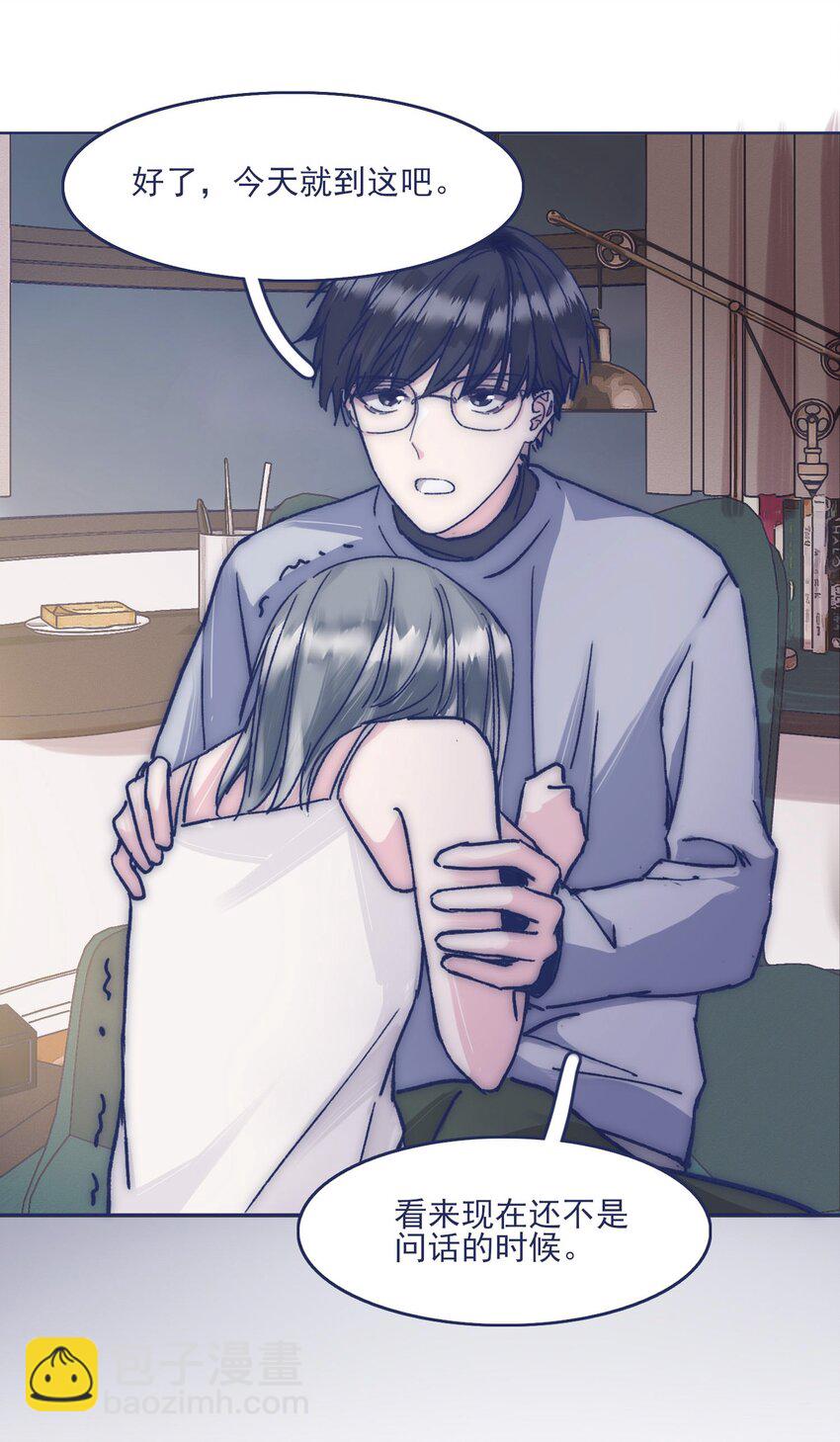 021 牵扯到他的事，无法冷静-第23话