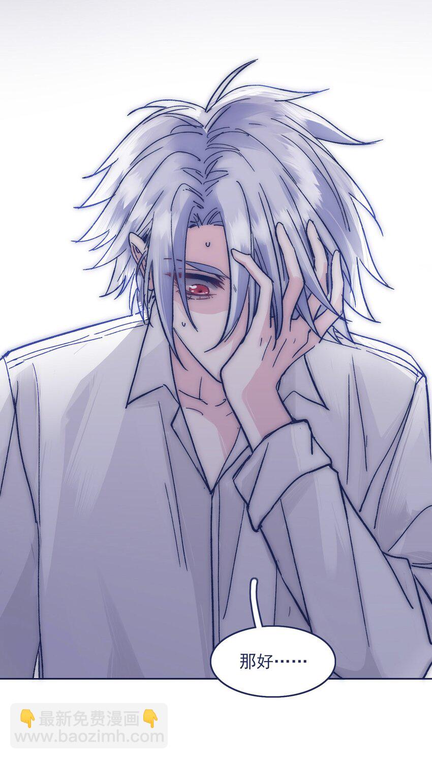 021 牵扯到他的事，无法冷静-第23话