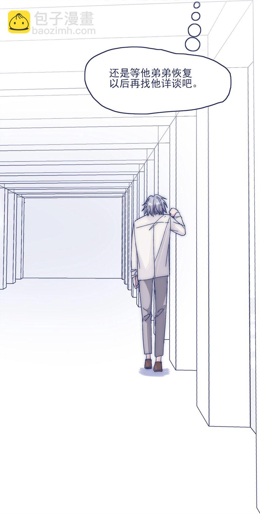 021 牵扯到他的事，无法冷静-第23话