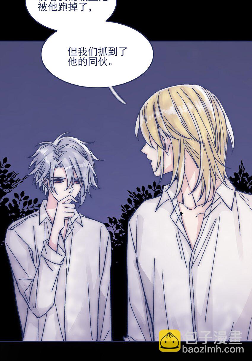 021 牵扯到他的事，无法冷静-第23话