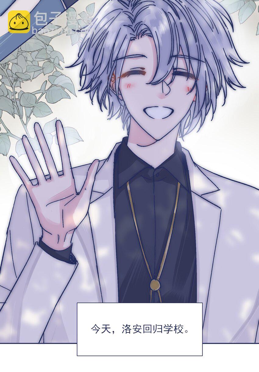 023 你怎么回事？！-第25话