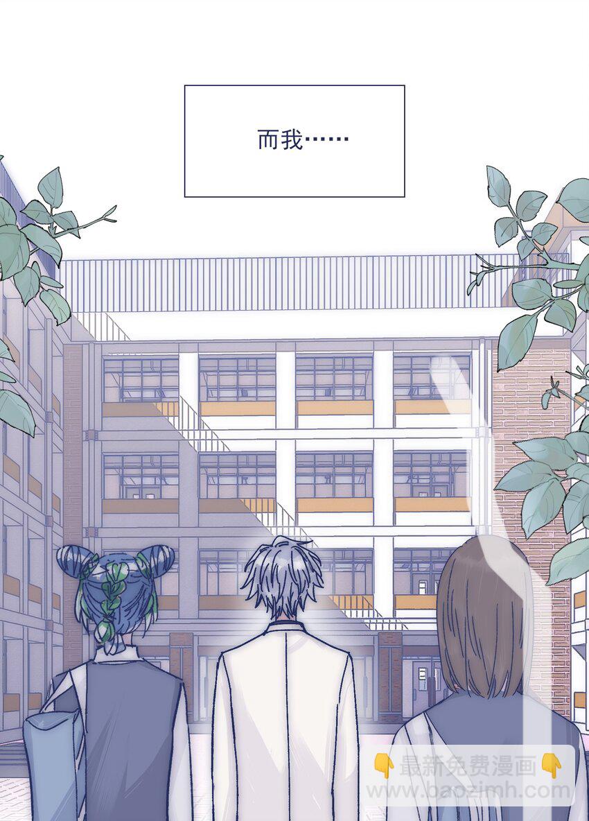 023 你怎么回事？！-第25话