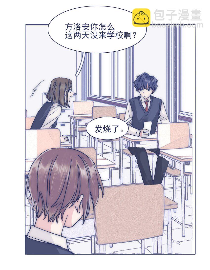 023 你怎么回事？！-第25话