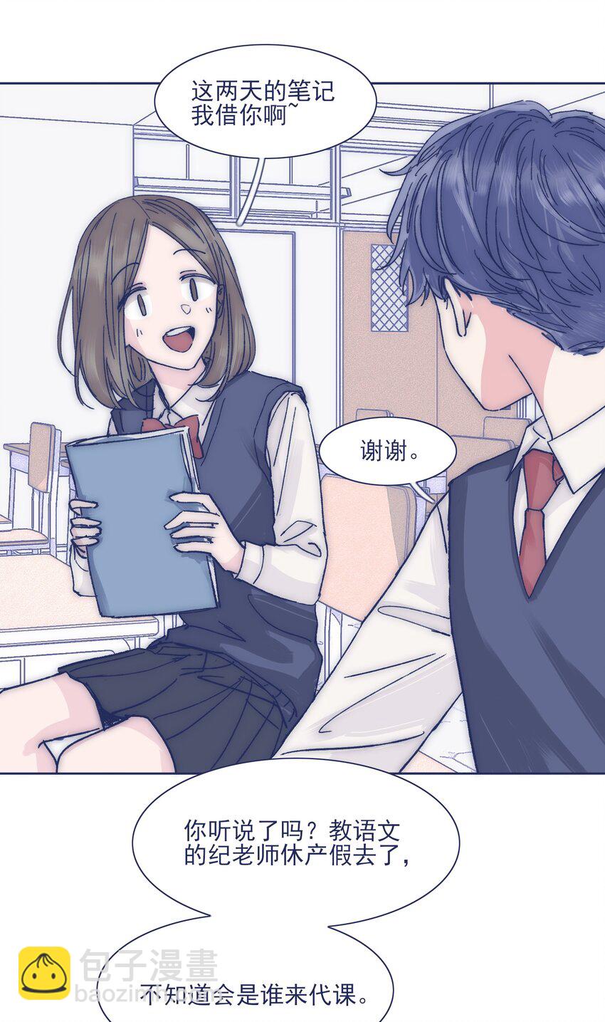 023 你怎么回事？！-第25话