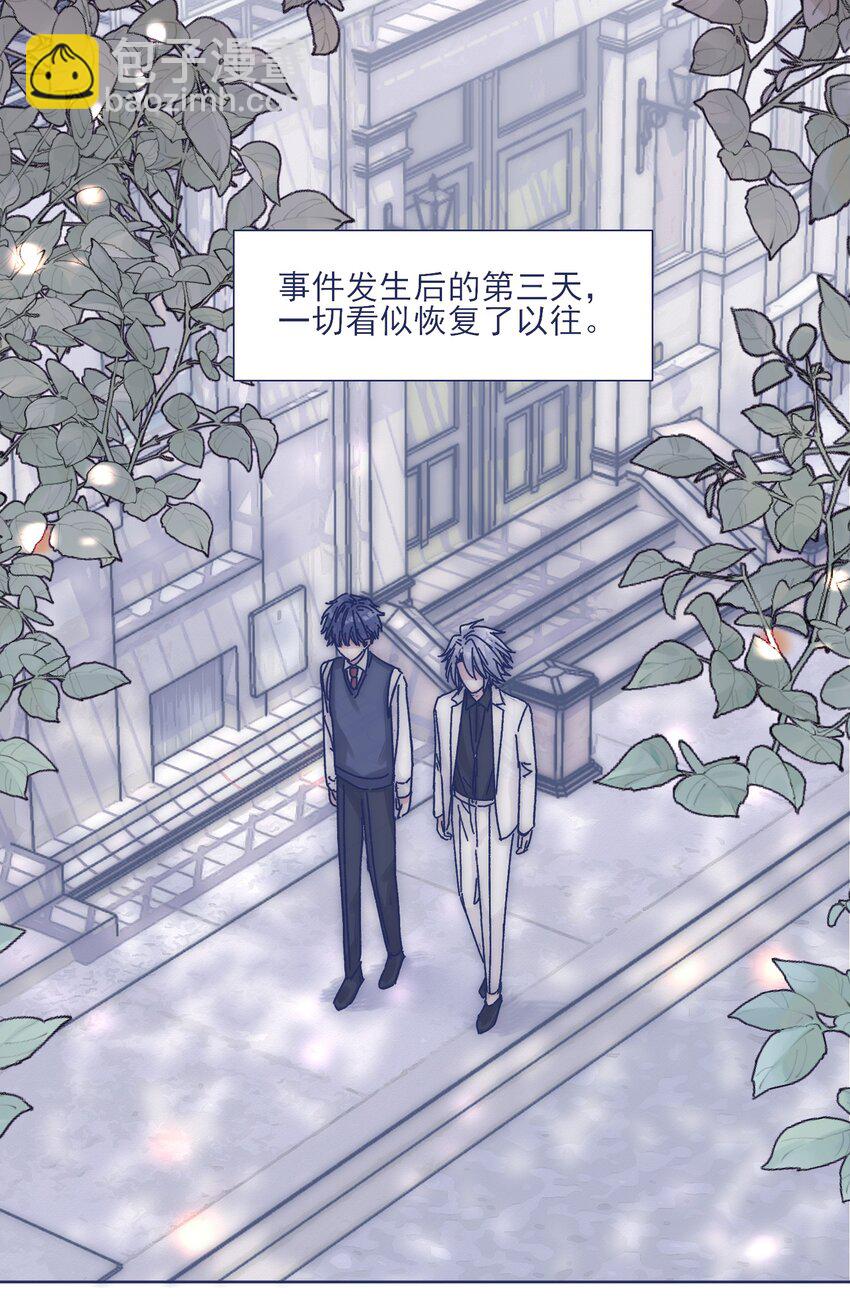 023 你怎么回事？！-第25话