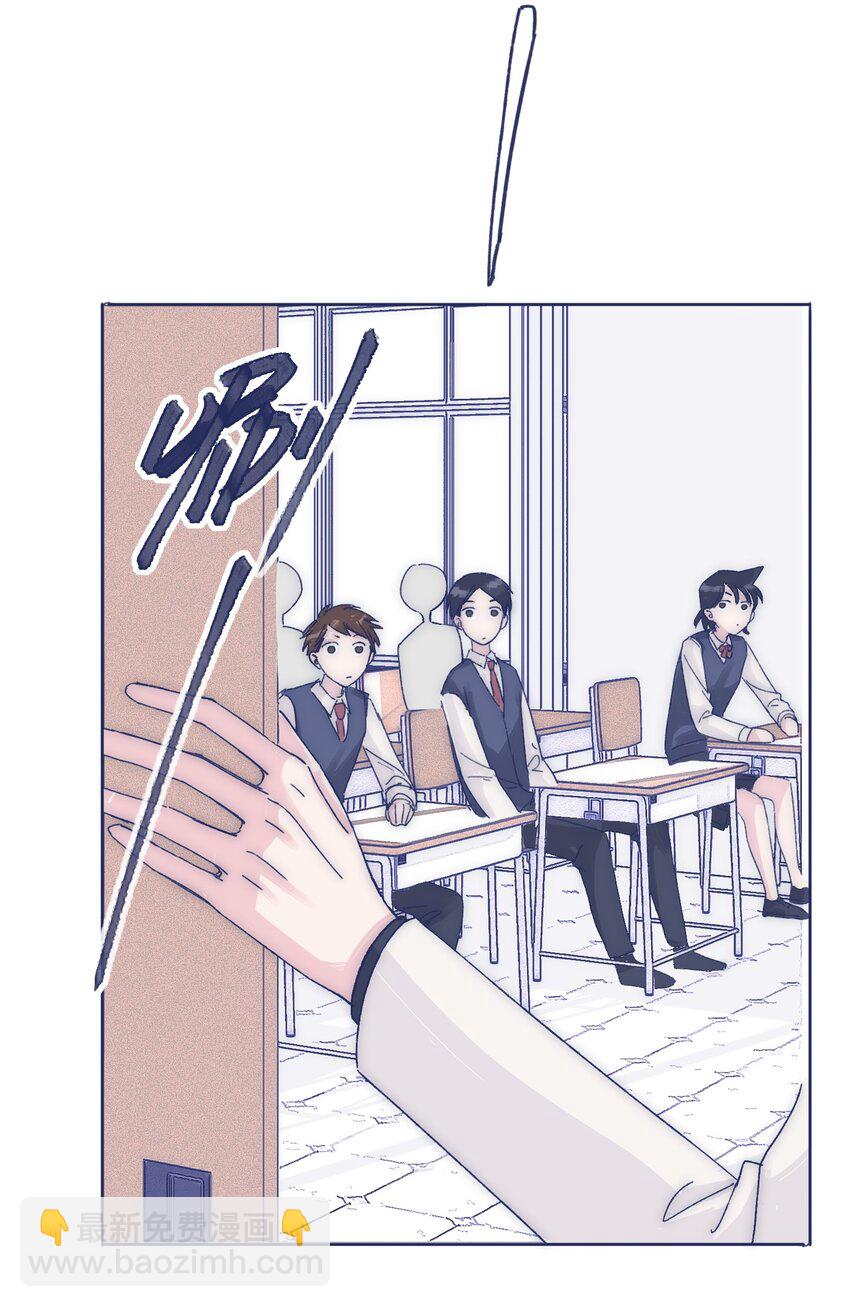 023 你怎么回事？！-第25话